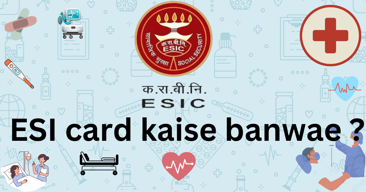 ESI card kaise banwae